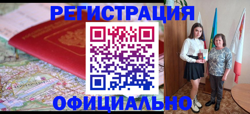 временная регистрация гарантия в Судогде