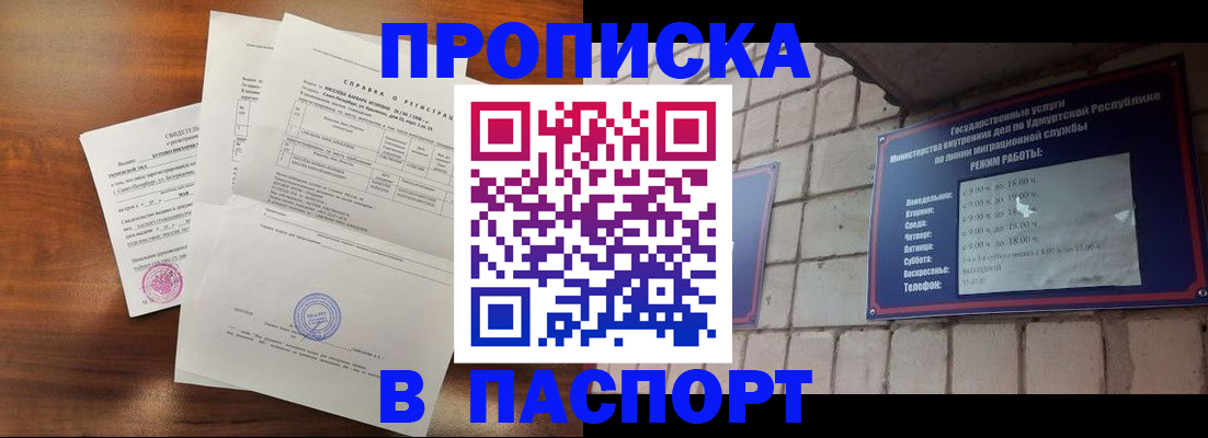 миграционный учет в Судогде