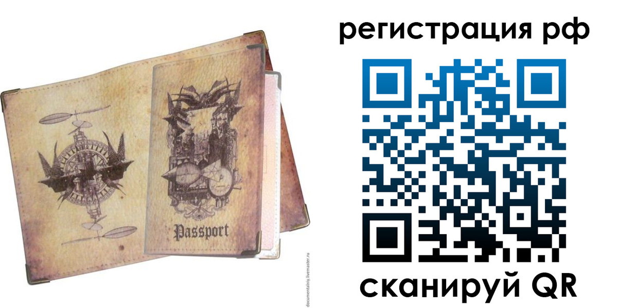 прописка для школы в Судогде